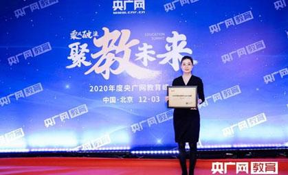 学府考研荣膺2020年度社会责任公益教育品牌